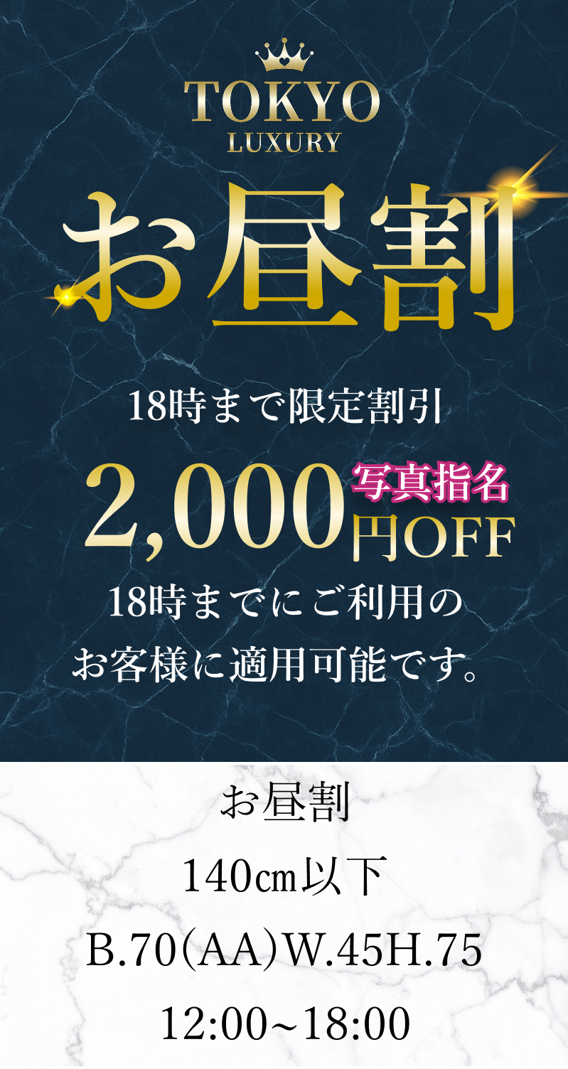 お昼割